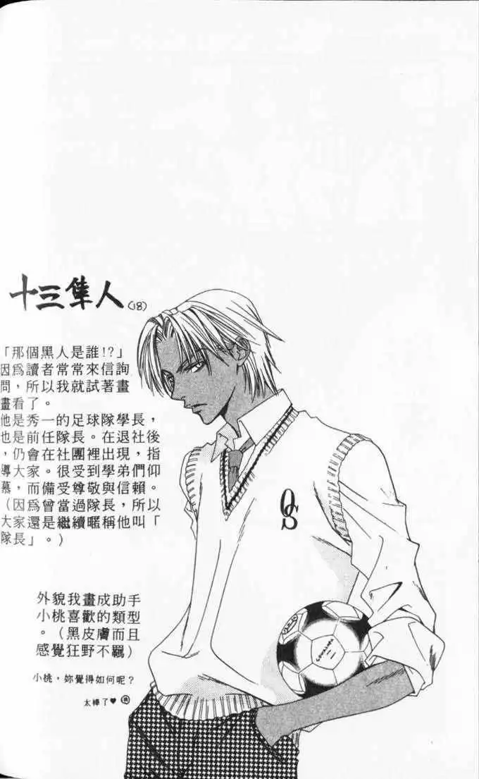 Hana Kimi Chapter 87 26